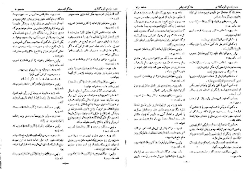 پرونده:Moz 11 106.pdf