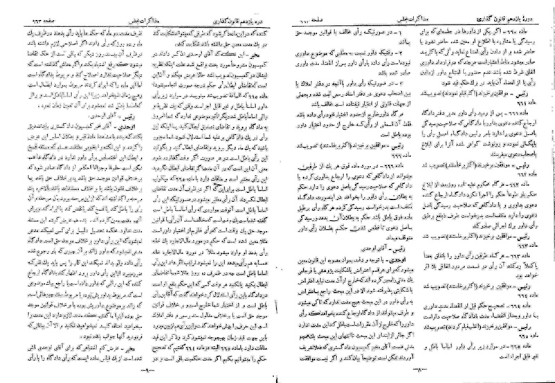 پرونده:Moz 11 106.pdf
