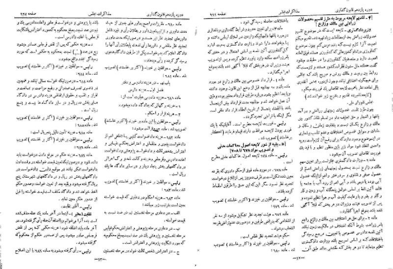 پرونده:Moz 11 106.pdf