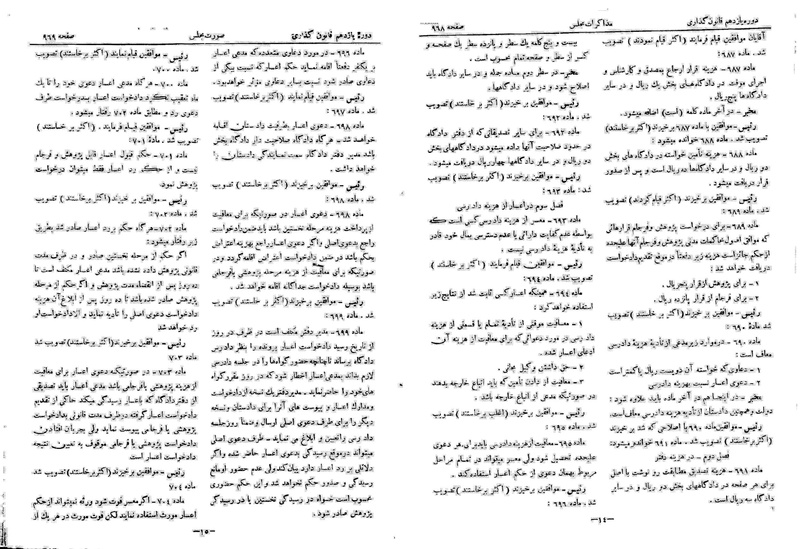 پرونده:Moz 11 106.pdf