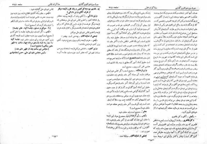 پرونده:Moz 13 186.pdf