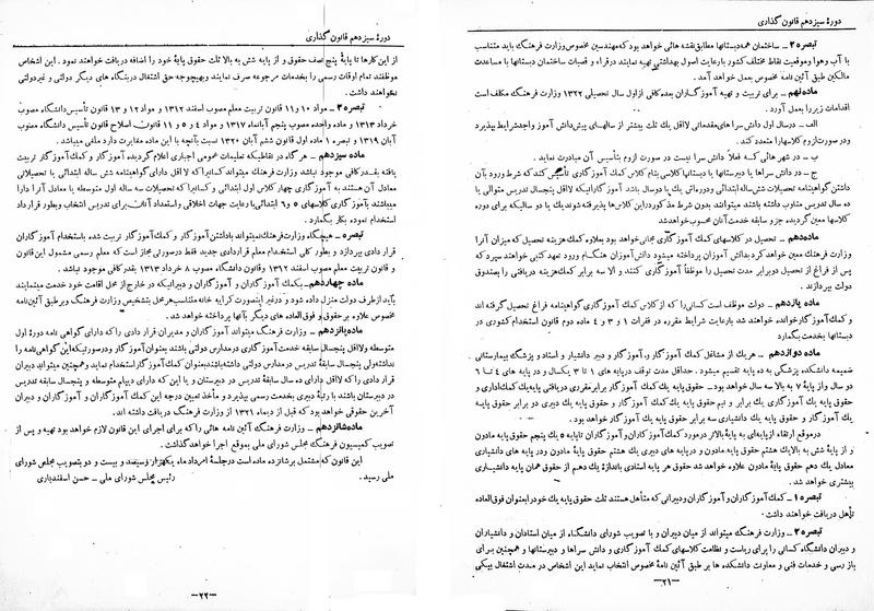 پرونده:Moz 13 186.pdf
