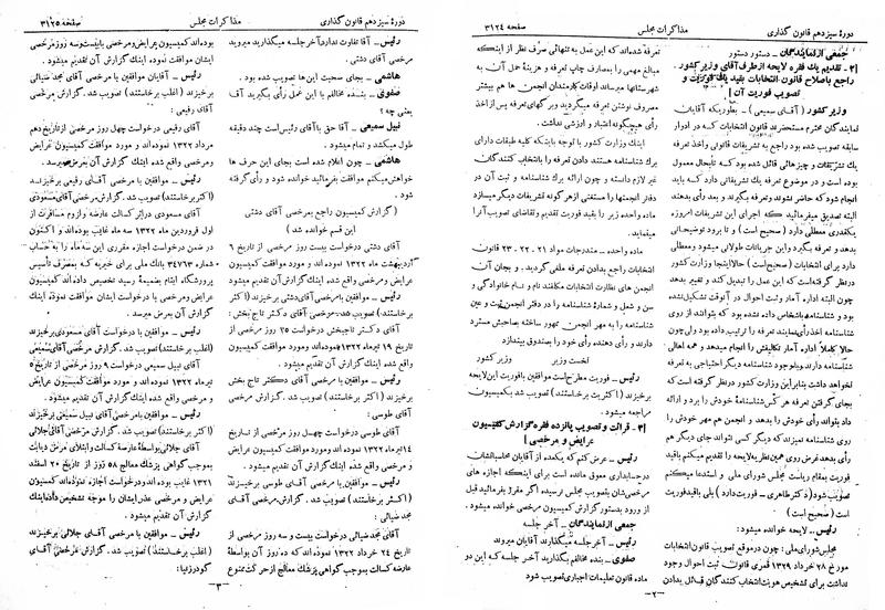 پرونده:Moz 13 186.pdf