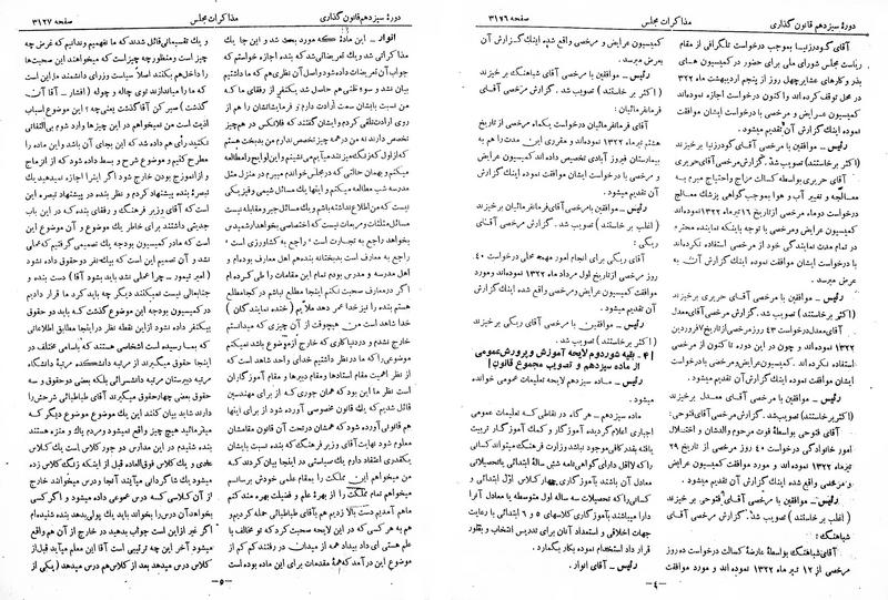 پرونده:Moz 13 186.pdf