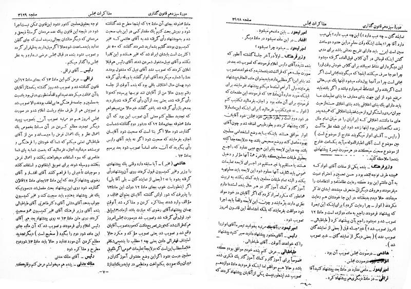 پرونده:Moz 13 186.pdf