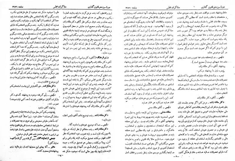 پرونده:Moz 13 186.pdf