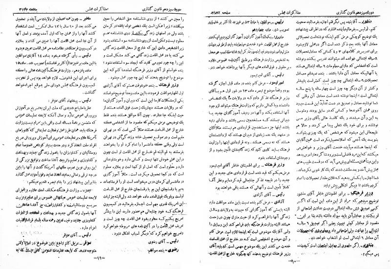 پرونده:Moz 13 186.pdf