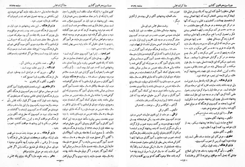 پرونده:Moz 13 186.pdf