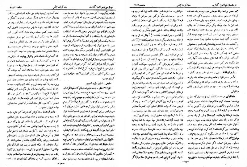 پرونده:Moz 13 186.pdf