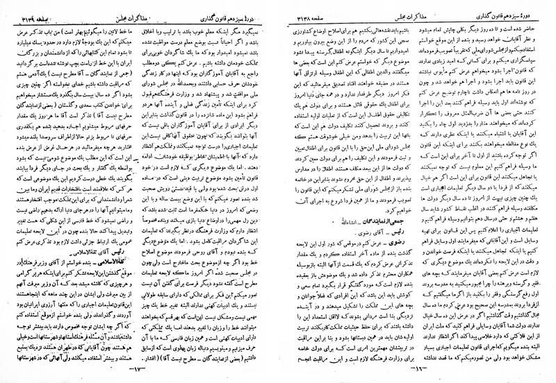 پرونده:Moz 13 186.pdf
