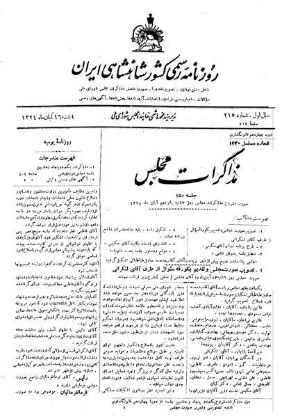 پرونده:Moz 14 157.pdf