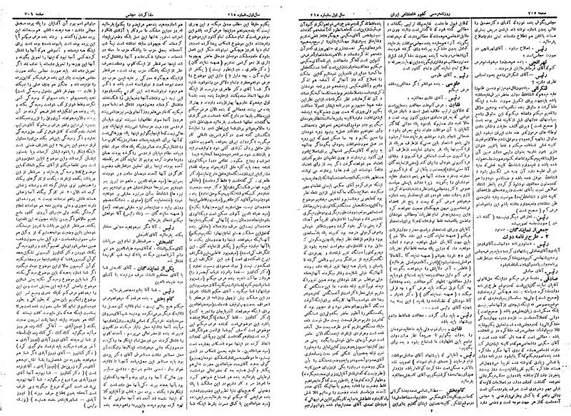 پرونده:Moz 14 157.pdf