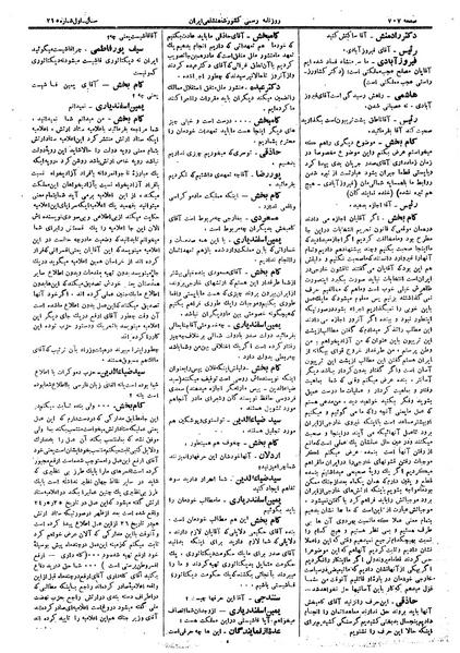 پرونده:Moz 14 157.pdf