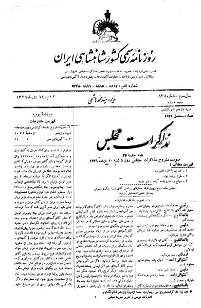 پرونده:Moz 15 34d.pdf