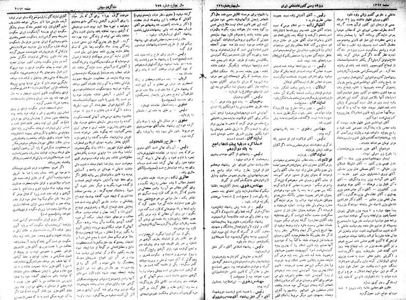 پرونده:Moz 15 78.pdf