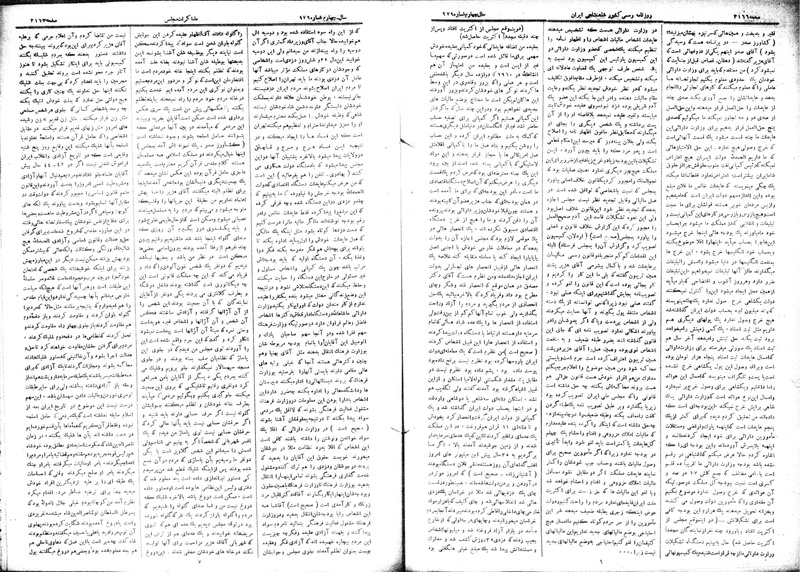 پرونده:Moz 15 78.pdf
