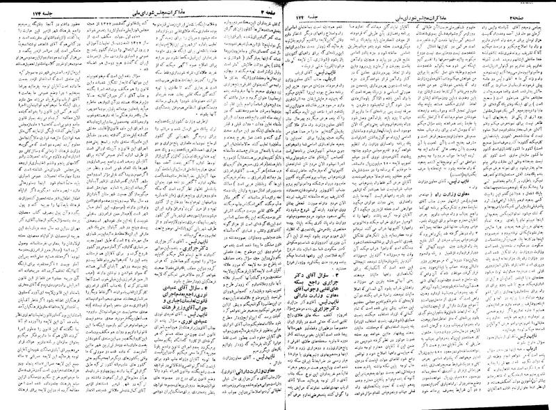 پرونده:Moz 18 174.pdf