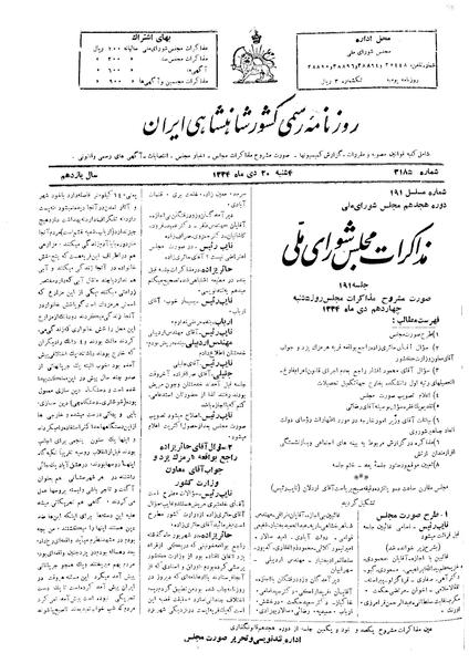 پرونده:Moz 18 191.pdf