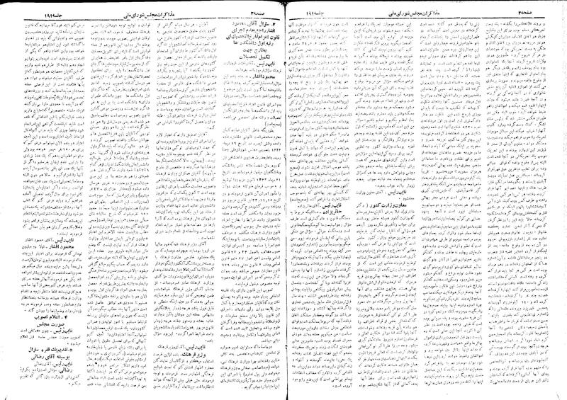 پرونده:Moz 18 191.pdf