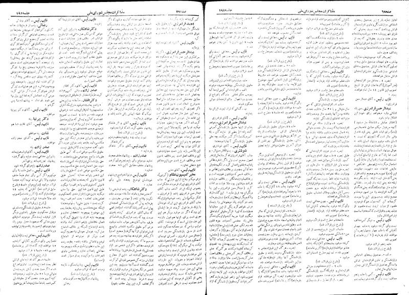 پرونده:Moz 18 191.pdf