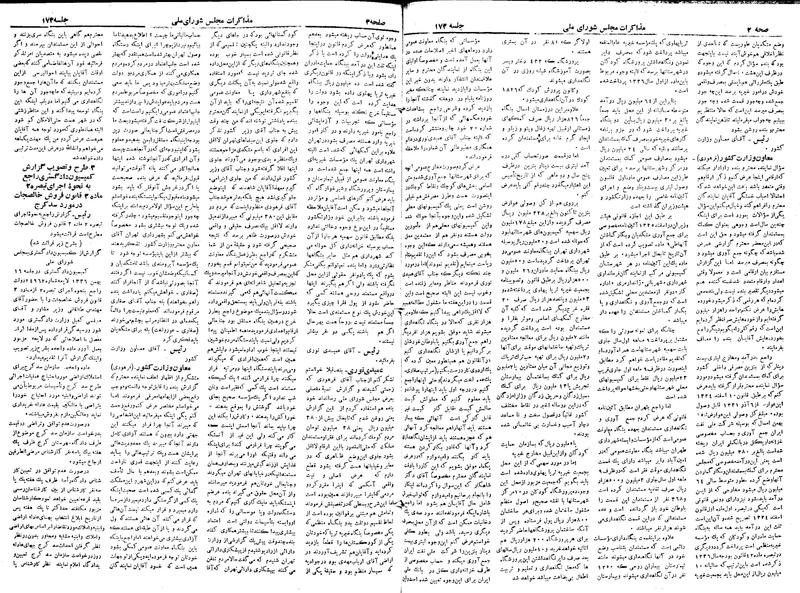 پرونده:Moz 19 173.pdf