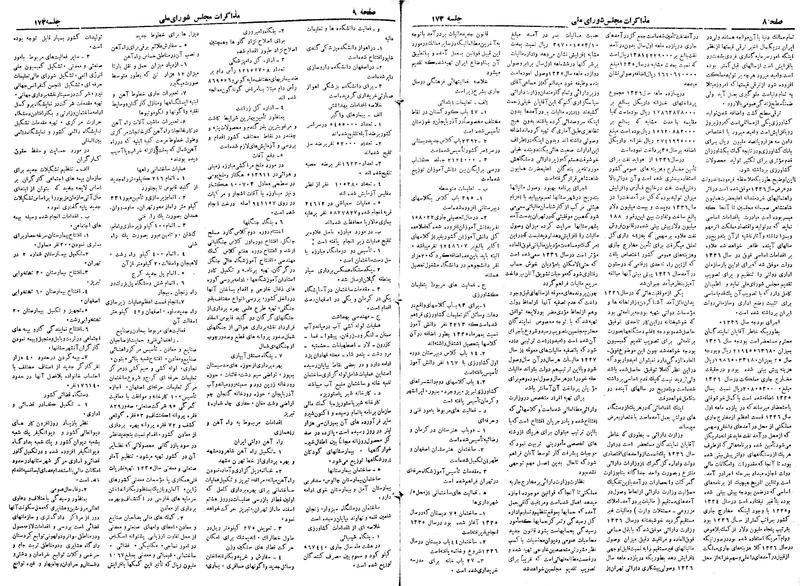 پرونده:Moz 19 173.pdf
