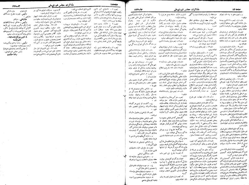 پرونده:Moz 19 173.pdf