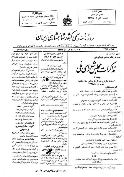 پرونده:Moz 19 8.pdf