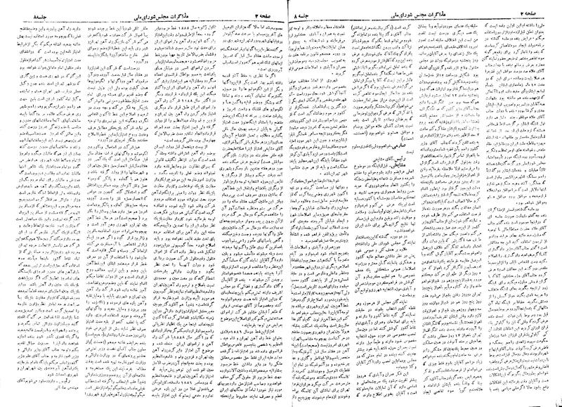 پرونده:Moz 19 8.pdf