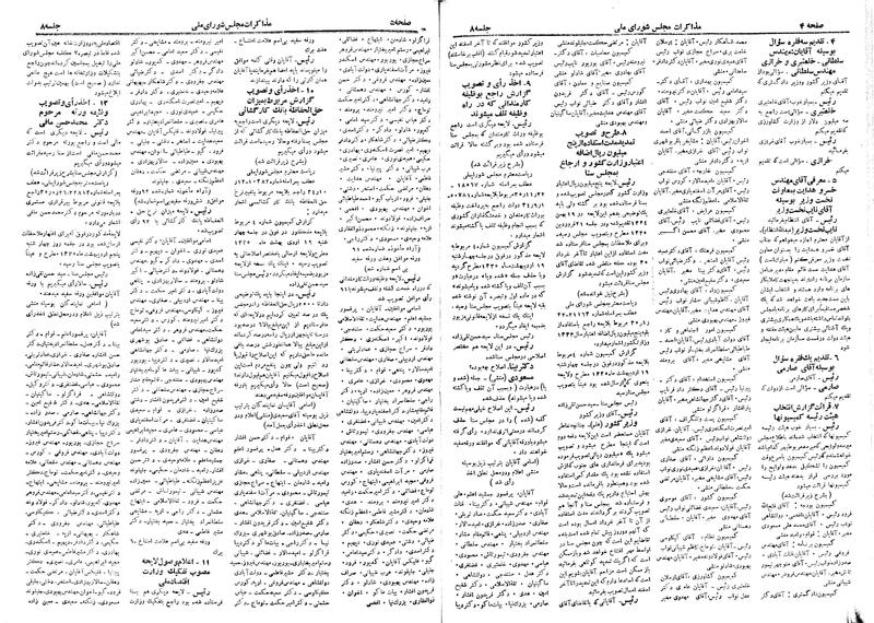 پرونده:Moz 19 8.pdf