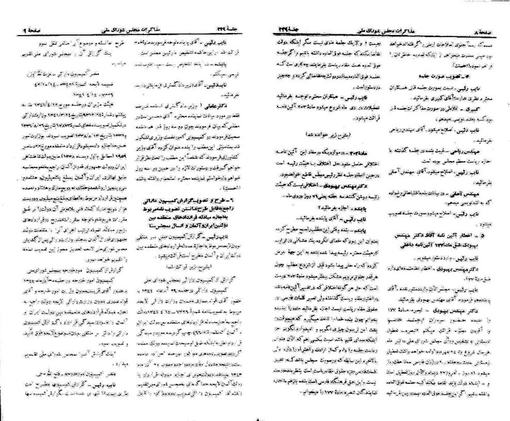 پرونده:Moz 21 229.pdf