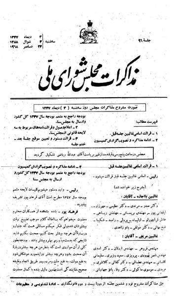 پرونده:Moz 22 96.pdf