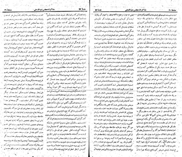 پرونده:Moz 22 96.pdf