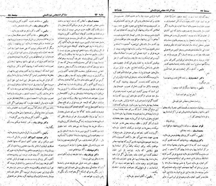 پرونده:Moz 22 96.pdf