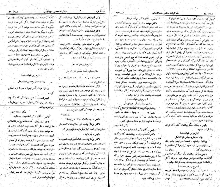 پرونده:Moz 22 96.pdf