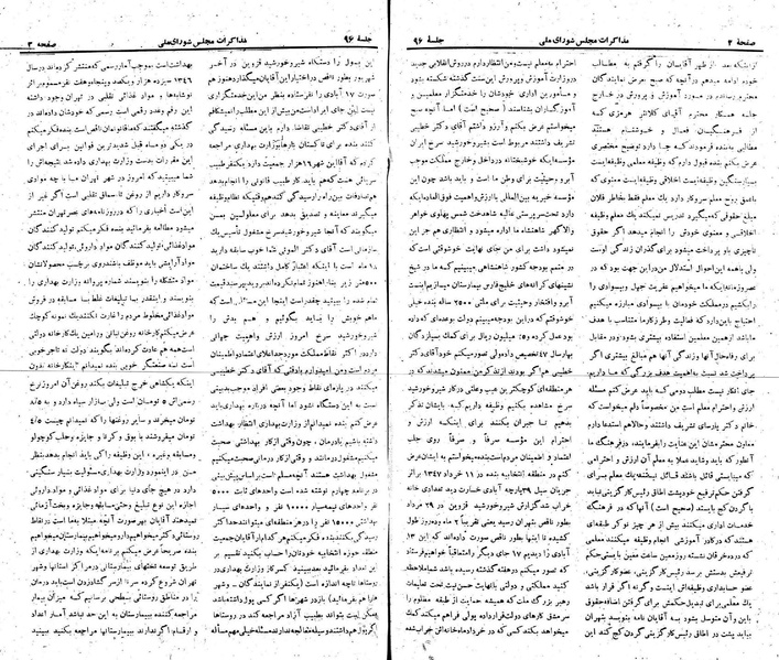 پرونده:Moz 22 96.pdf