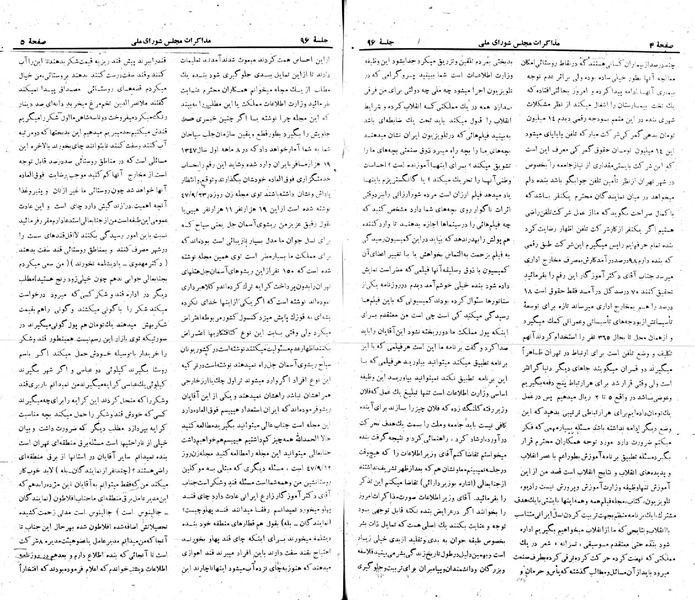 پرونده:Moz 22 96.pdf