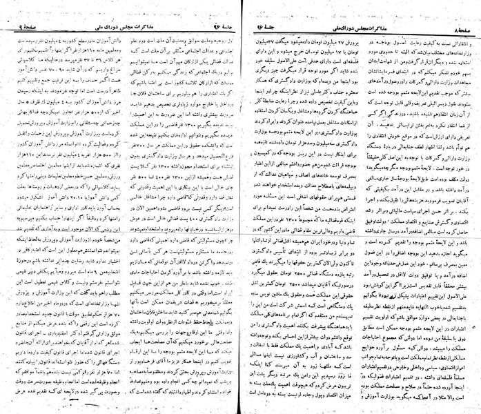 پرونده:Moz 22 96.pdf