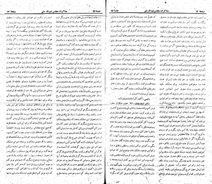 پرونده:Moz 22 96.pdf