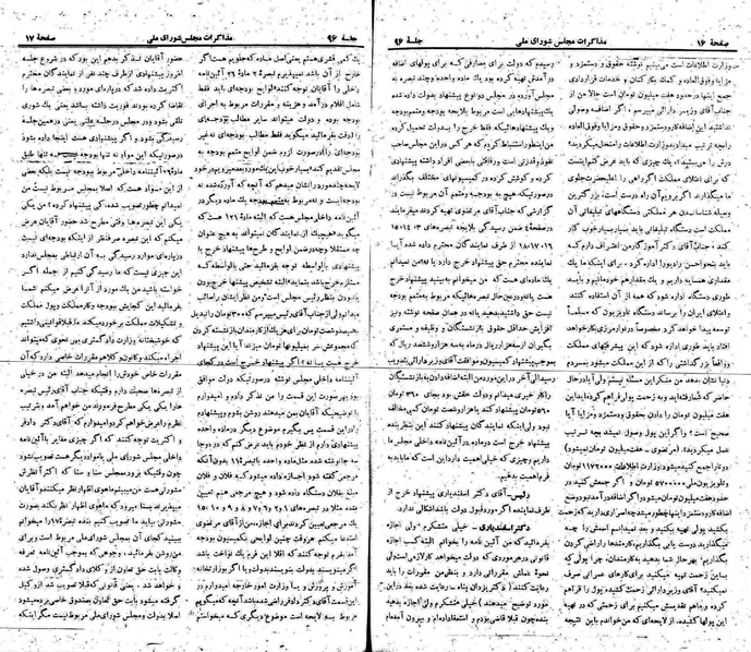 پرونده:Moz 22 96.pdf