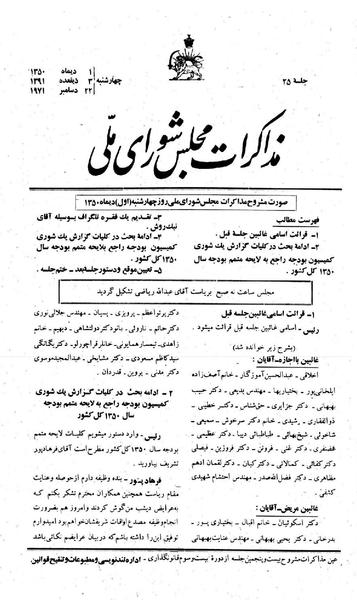 پرونده:Moz 23 25.pdf