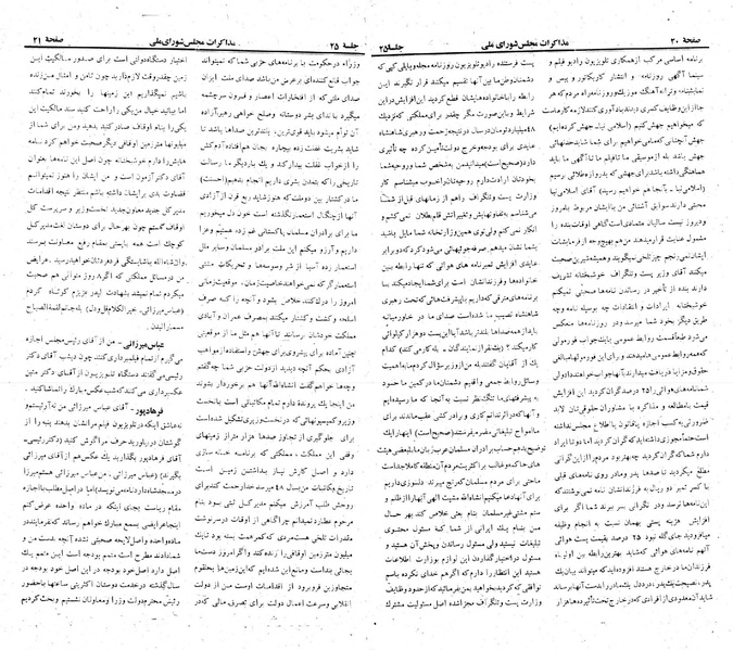 پرونده:Moz 23 25.pdf