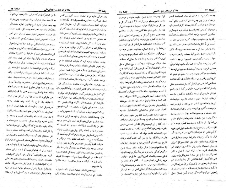 پرونده:Moz 23 25.pdf