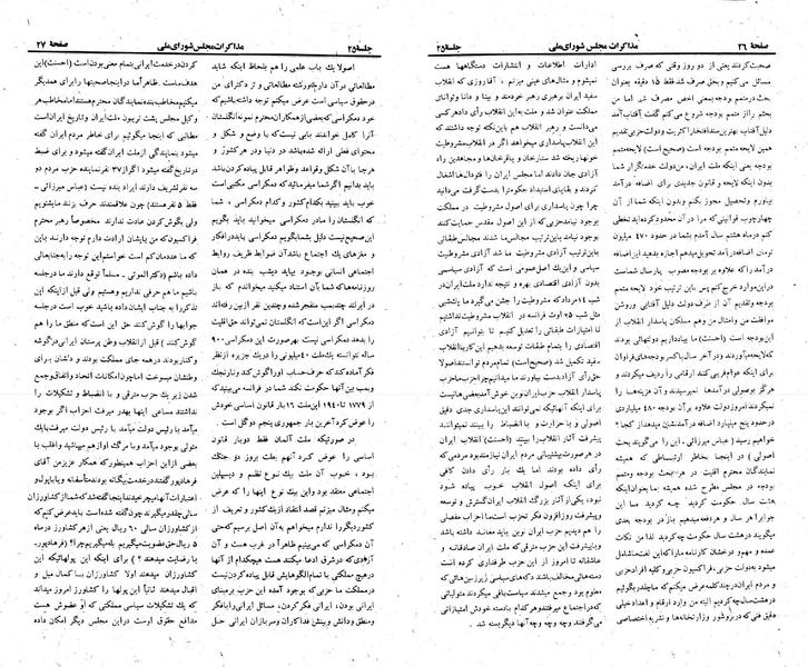 پرونده:Moz 23 25.pdf