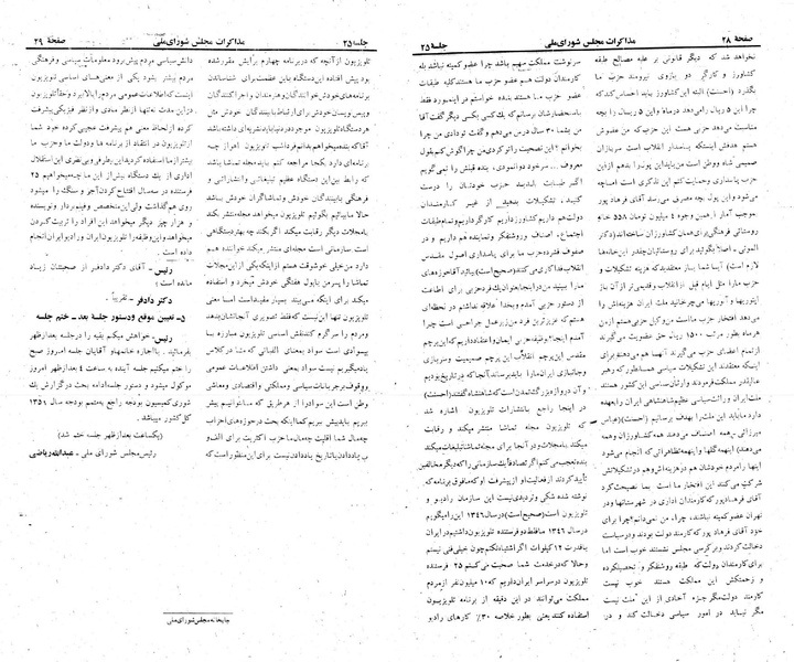 پرونده:Moz 23 25.pdf