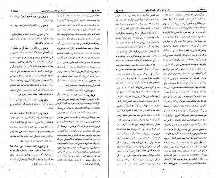 پرونده:Moz 23 25.pdf