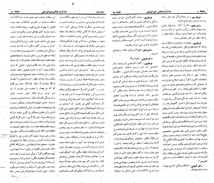 پرونده:Moz 23 25.pdf