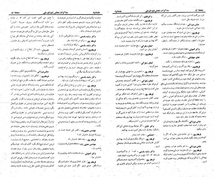 پرونده:Moz 23 25.pdf