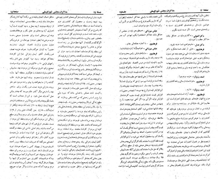 پرونده:Moz 23 25.pdf