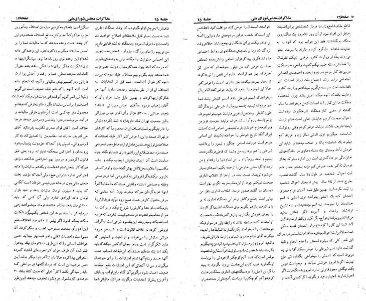 پرونده:Moz 23 25.pdf
